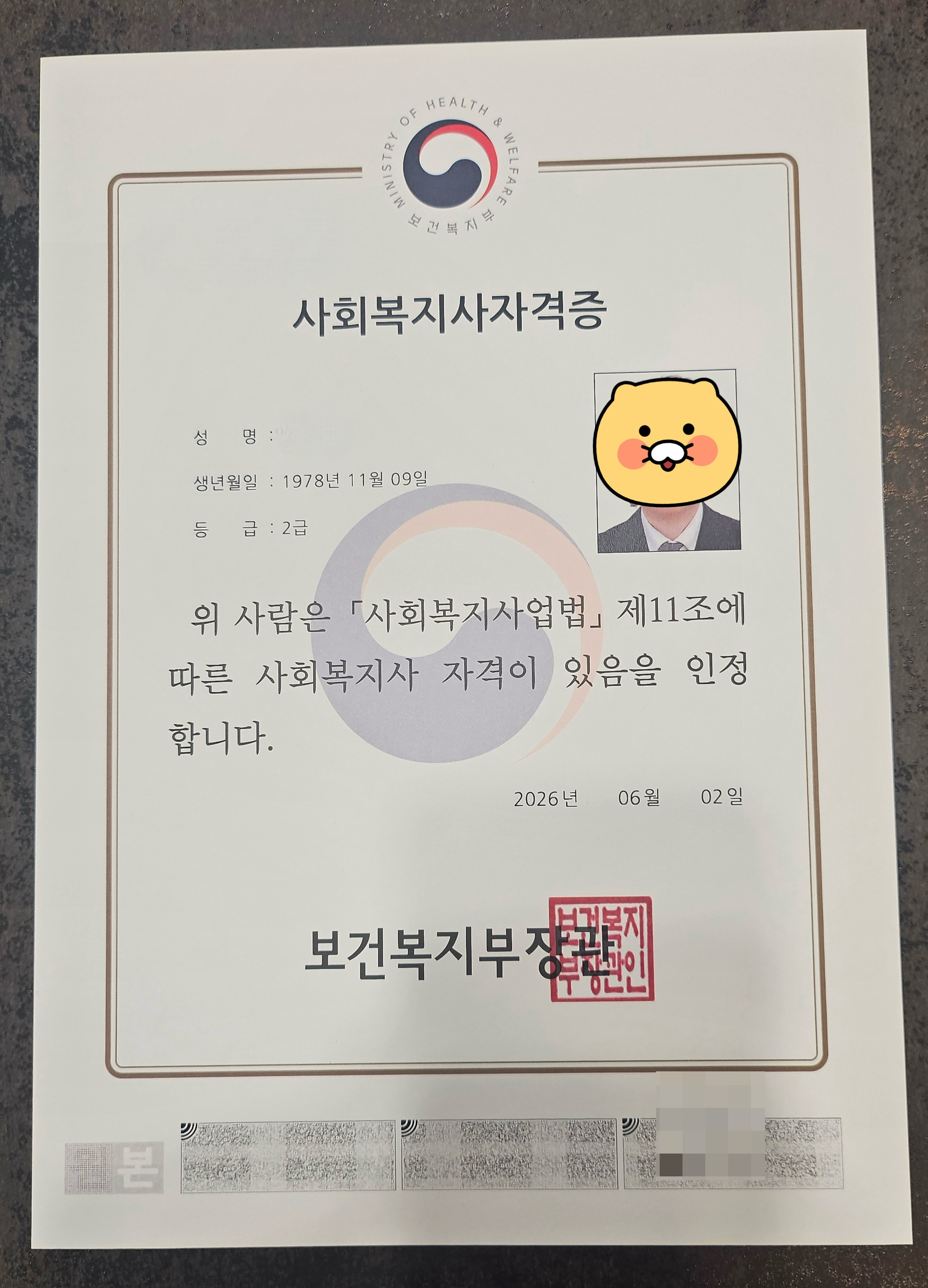 혼자였으면 못했을 것 같아요 - 사회복지사 2급 합격 후기 썸네일