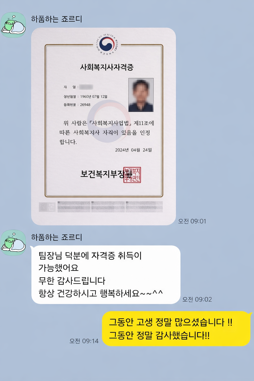 계획대로 진행하니 결과가 나왔습니다, 사회복지사2급 후기